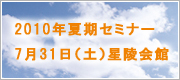 2010ǯ�ƴ����ߥʡ�