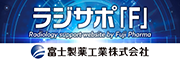 富士製薬工業株式会社